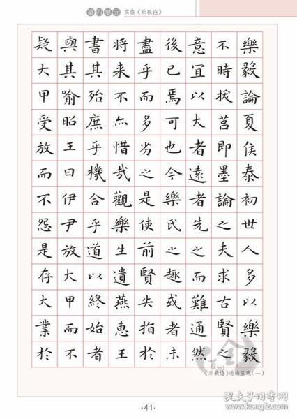 硬笔书法 硬笔临古帖 自学 王羲之行书 成人男生学生女生行书硬笔字帖