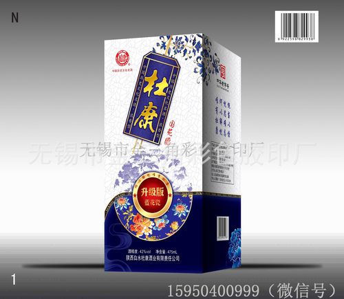 杜康酒盒包装 蓝花瓷酒盒 吉祥如意酒盒 金卡深压纹酒盒包装