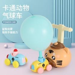 勾勾手 儿童空气动力气球车 2小车 8气球