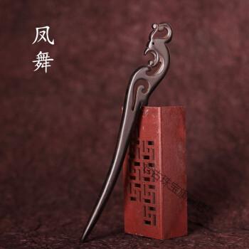 发簪黑檀木雕刻木簪古风簪子盘发古装头饰木质木制手工刻字簪凤舞18cm