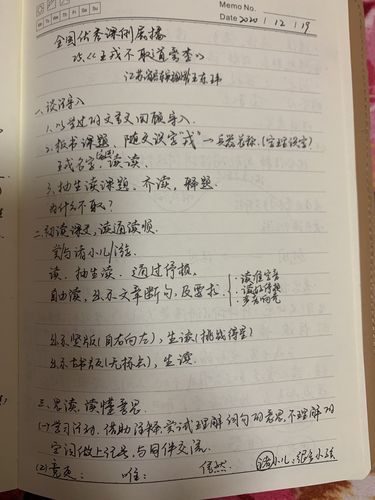 鲲鹏小语名师工作室:国内大赛课例欣赏活动(八)汪东玮四上《王戎不取