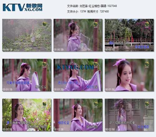 刘艺淼-红尘相恋(mtv)-国语-1027048