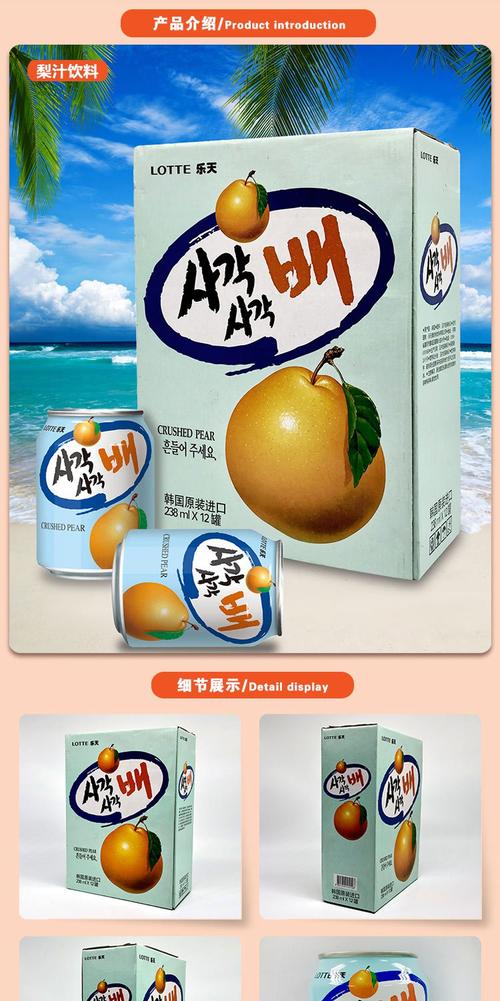乐天梨汁饮料238ml*12/箱