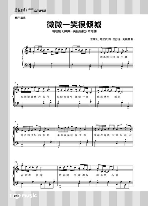 极简版流行钢琴曲(新版) 最易上手!极简版流行钢琴