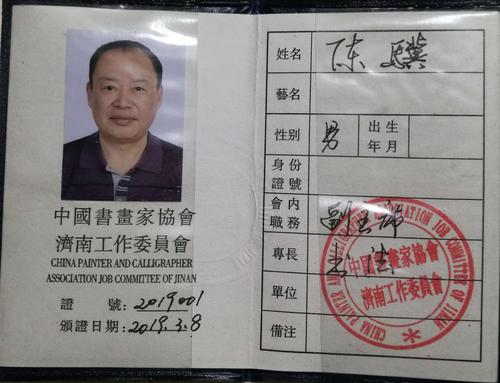 我的相关证书(退休之后)