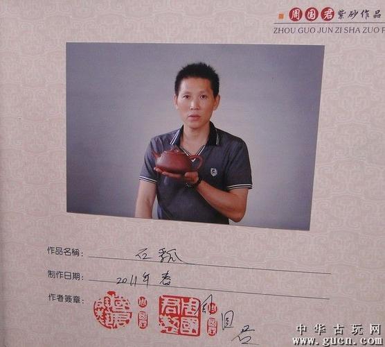 宜兴紫砂壶.国家级周国君全手工精品.泥绘特大石瓢壶