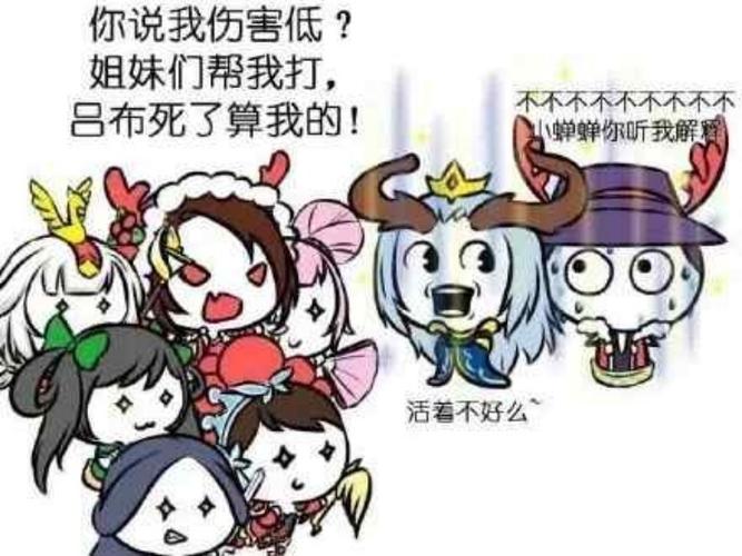 沙雕表情包分享|王者荣耀貂蝉【第十一期】