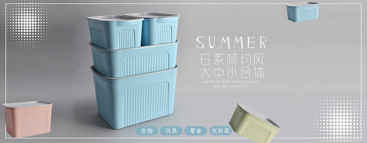 banner-收纳箱       