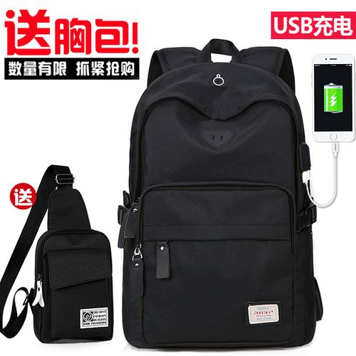 购客大容量男士 双肩包男韩版 背包日韩青年高中学生书包男时尚 潮流