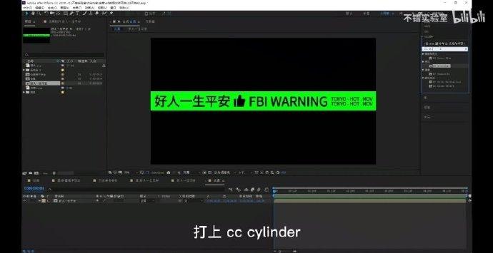 ae教程#