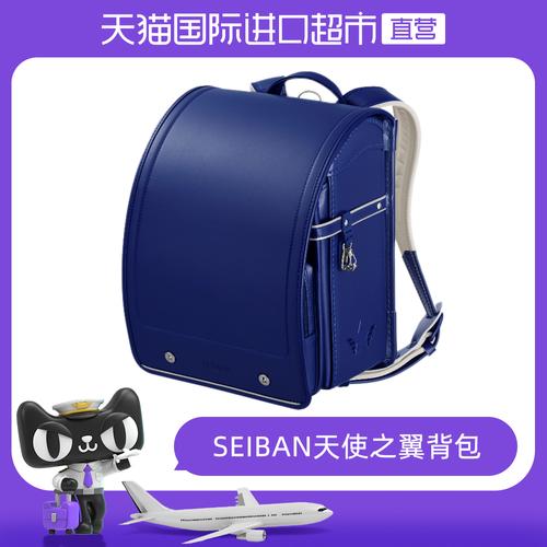 【直营】seiban天使之翼书包 kg20b03-7070 海军蓝进口护脊背包