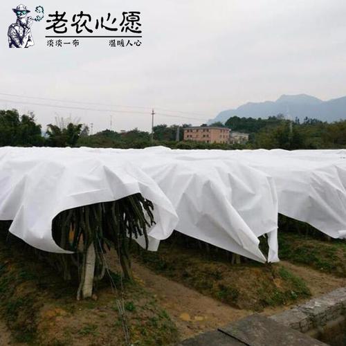 果树防寒布