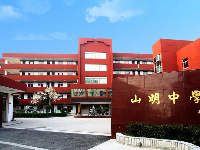 无锡市东林中学教育集团
