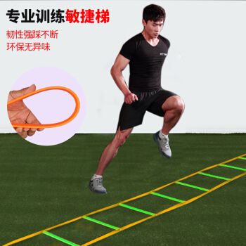 足球敏捷梯步伐训练跳梯绳梯跳格梯能量梯软梯速度步伐训练梯篮球 10