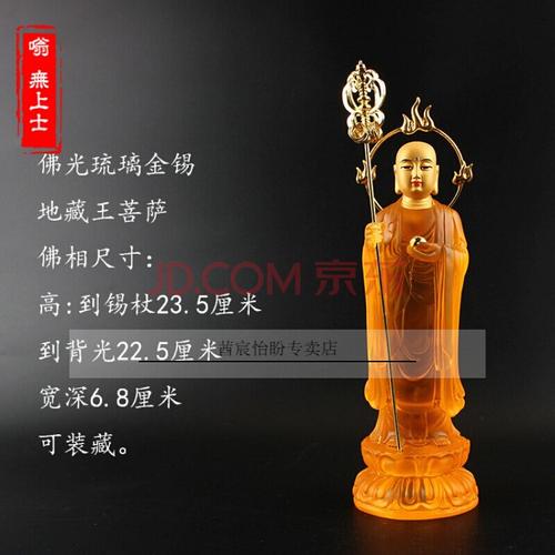 地藏菩萨佛像 水琉璃地藏王菩萨背光仿琉璃站火焰金地藏菩萨国产 仿