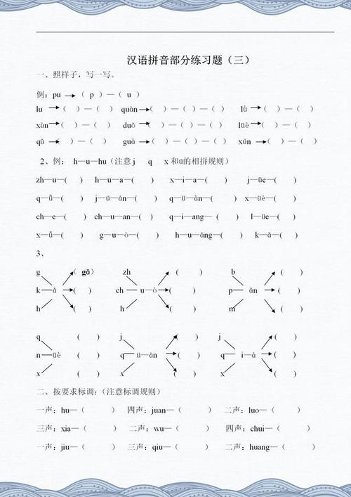 语文班主任分享一年级汉语拼音综合练习题练好基础不丢分