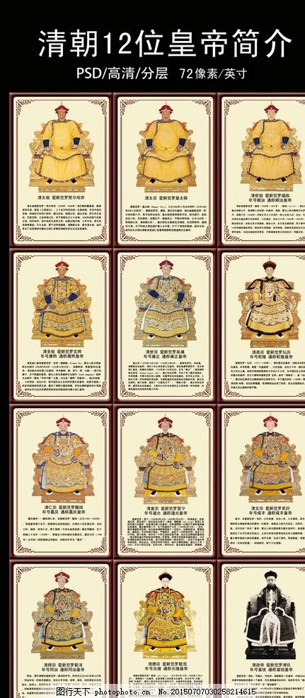 南北朝皇帝 北魏皇帝 隋朝皇帝 唐朝皇帝 五代十国皇帝 宋朝皇帝 金朝