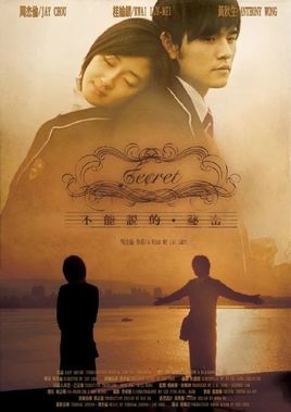 淡水海边 所属专辑 不能说的秘密电影原声带 歌曲原唱 周杰伦 谱&nbsp