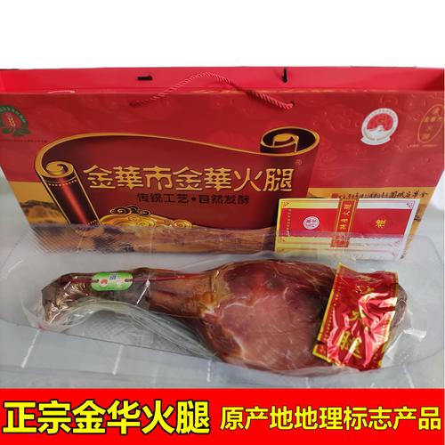 正宗金华市金华火腿整腿礼盒盒装6斤3kg包装火腿