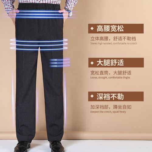 男士春秋裤子夏季宽松中老年休闲裤松紧带