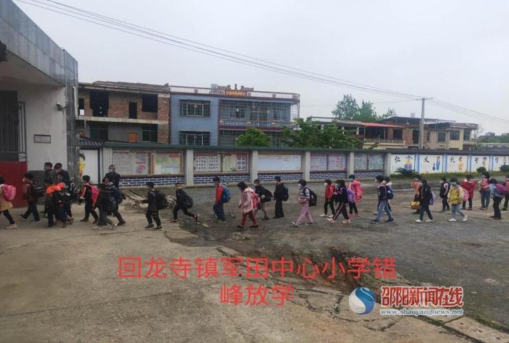 67新宁县回龙寺镇军田中心小学开学复课