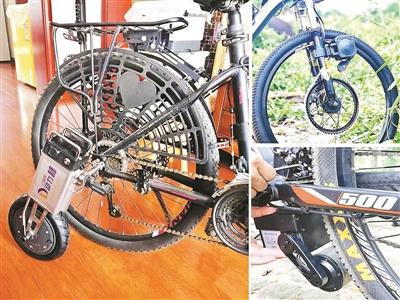市面上出现了不少自称可以"自行车秒变电动车"的产品,名为"自行车助力