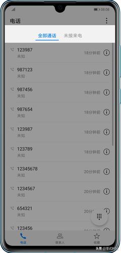 未接电话不显示怎么办(华为设置显示未接来电)