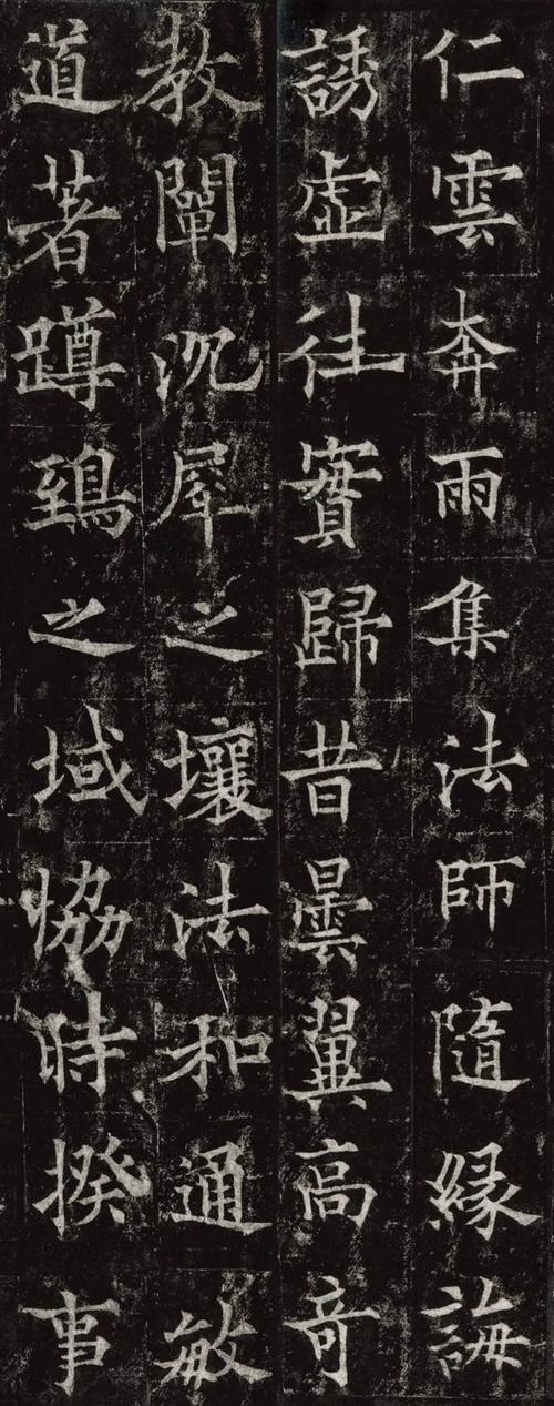 欧阳通《道因法师碑》,这楷书给力!|欧阳询|书法_网易