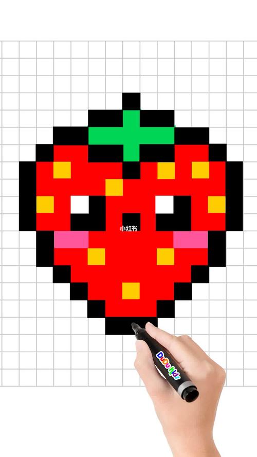 怎样画可爱小草莓919191像素画格子画_格子_小草莓_美术_画画