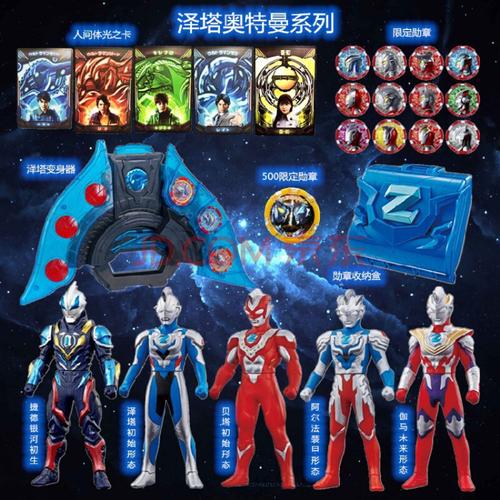 泽塔升华器纪念版 泽塔奥特特曼变身器代升华器捷德银河初升形态纪念