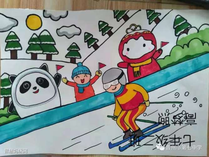 2022冬奥会绘画图片5张