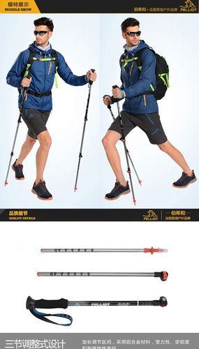 舒适减震 便携可伸缩 中性款三节登山杖  售后说明 instructions 法国