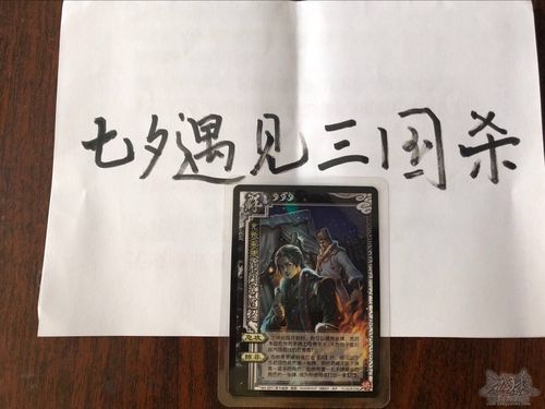 元素:三国杀郭图逄纪卡牌