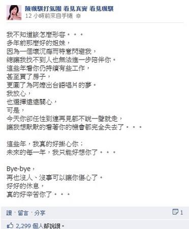 申东靖不说一声就走 陈珮骐恸:因「坏沉瘾」闪避我