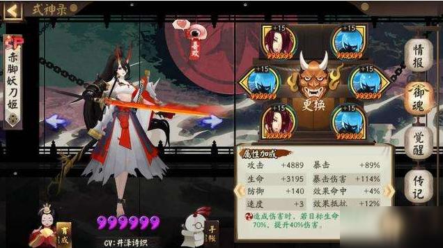 《阴阳师》妖刀姬御魂攻略 御魂最佳搭配推荐