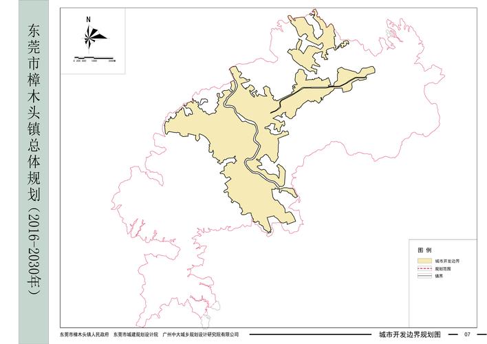 《东莞市樟木头镇总体规划(2016-2030年)》中的土地