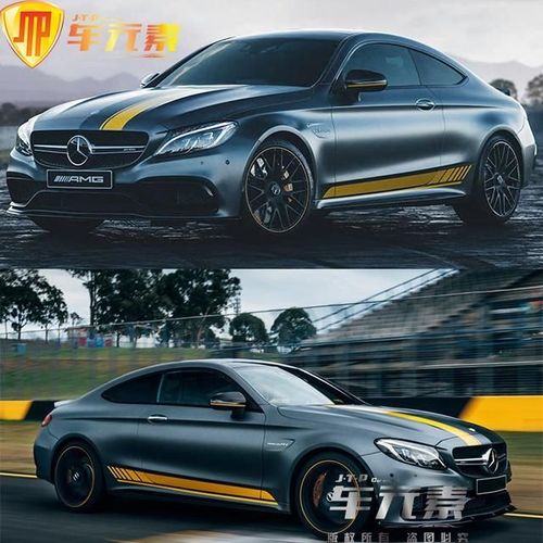 奔驰cclass,奔驰cclass l 奔驰c63 coupe车贴 a级 a45 c级 cla级 amg e级侧裙改装拉花贴纸