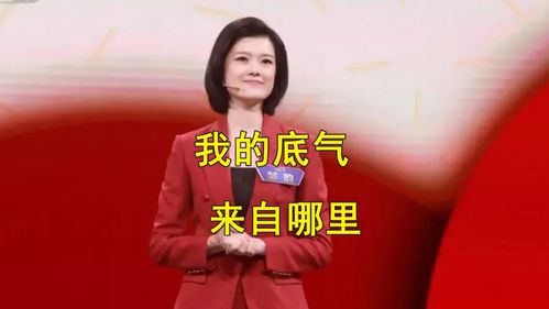 央视主持人大赛冠军:我的底气_主持_娱乐_综艺片段