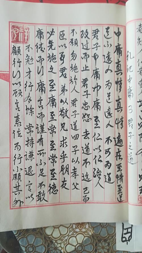 礼记中庸诗解3君子之道