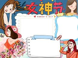 女神范妇女节小报word手抄报模板