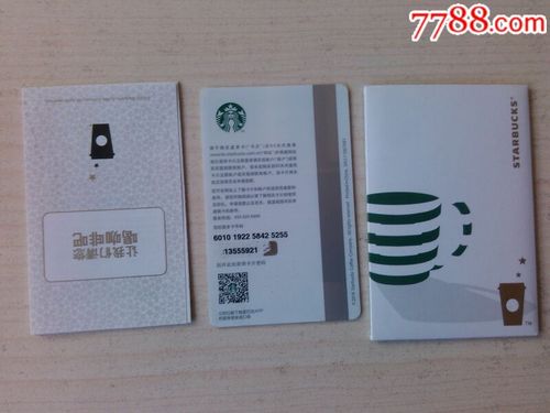 星巴克一带原装套说明书_其他杂项卡_京卡国际【7788收藏__收藏热线】