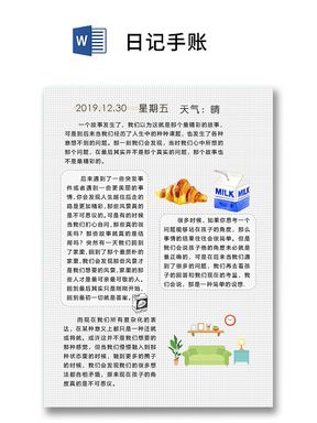 可爱手绘食物日记手账word模板