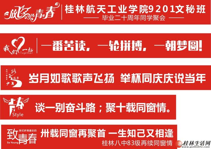 大学同学聚会横幅定制中小学同学聚会个性横幅