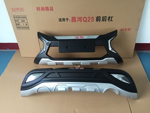 16款昌河q25护杠前后保险杠防护杠改装专用护杠原厂正品厂家直销