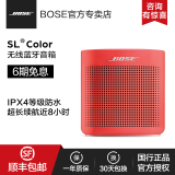 soundlink color 蓝牙音箱 博士无线蓝牙音响 户外防水便携式迷你小