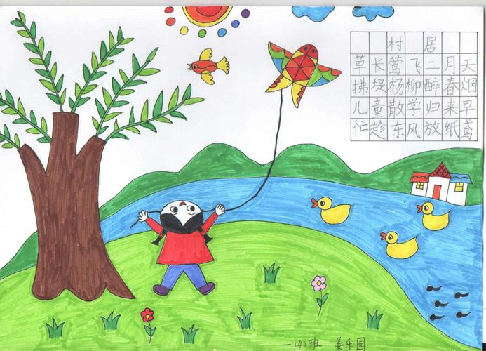 延安小学举办"春之韵"诗配画