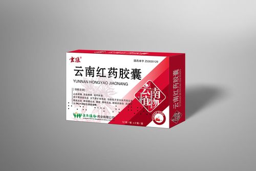 云南红药胶囊治疗异常子宫出血多中心临床试验研究成果发布