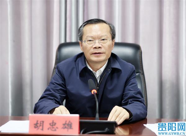 贵阳市委副书记陶平生,副市长冉斌参加.