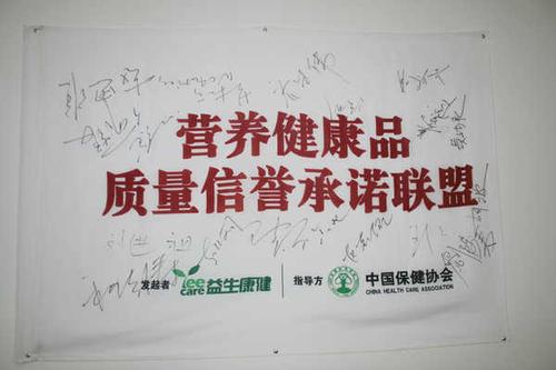 北京益生康健电子商务有限公司