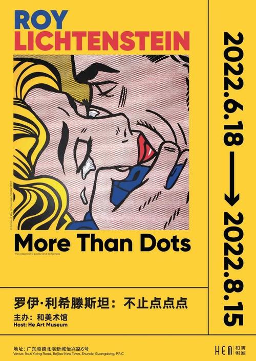 6 号2022年6月18日起,和美术馆将呈现波普代表艺术家罗伊·利希滕斯坦